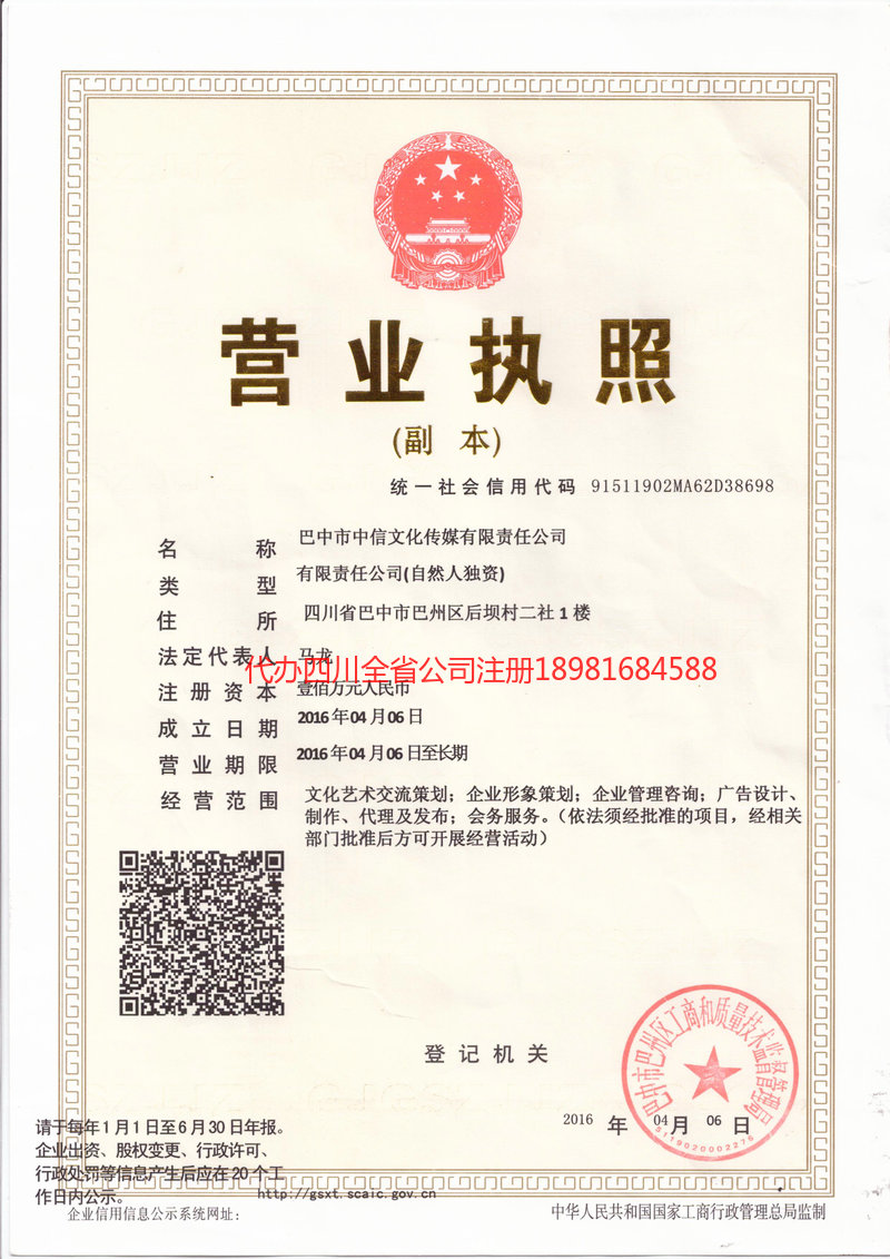 菏泽菏泽中信文化传媒有限责任公司